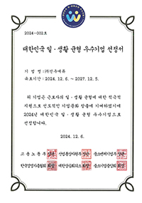 청년친화 강소기업 선정